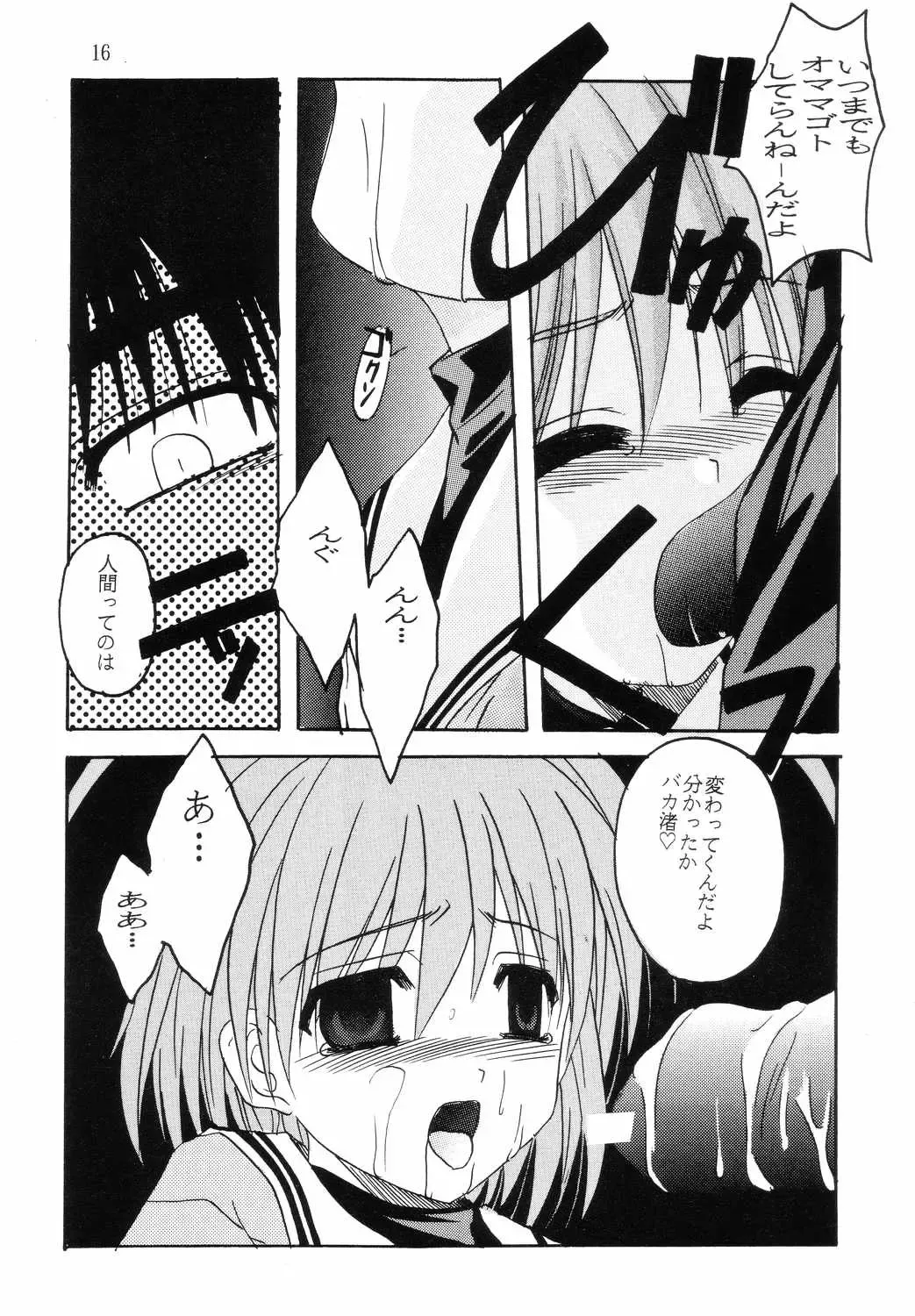 [Hiraki Naori - Kai Kousen] CLANNAD Fhentai - Page 15