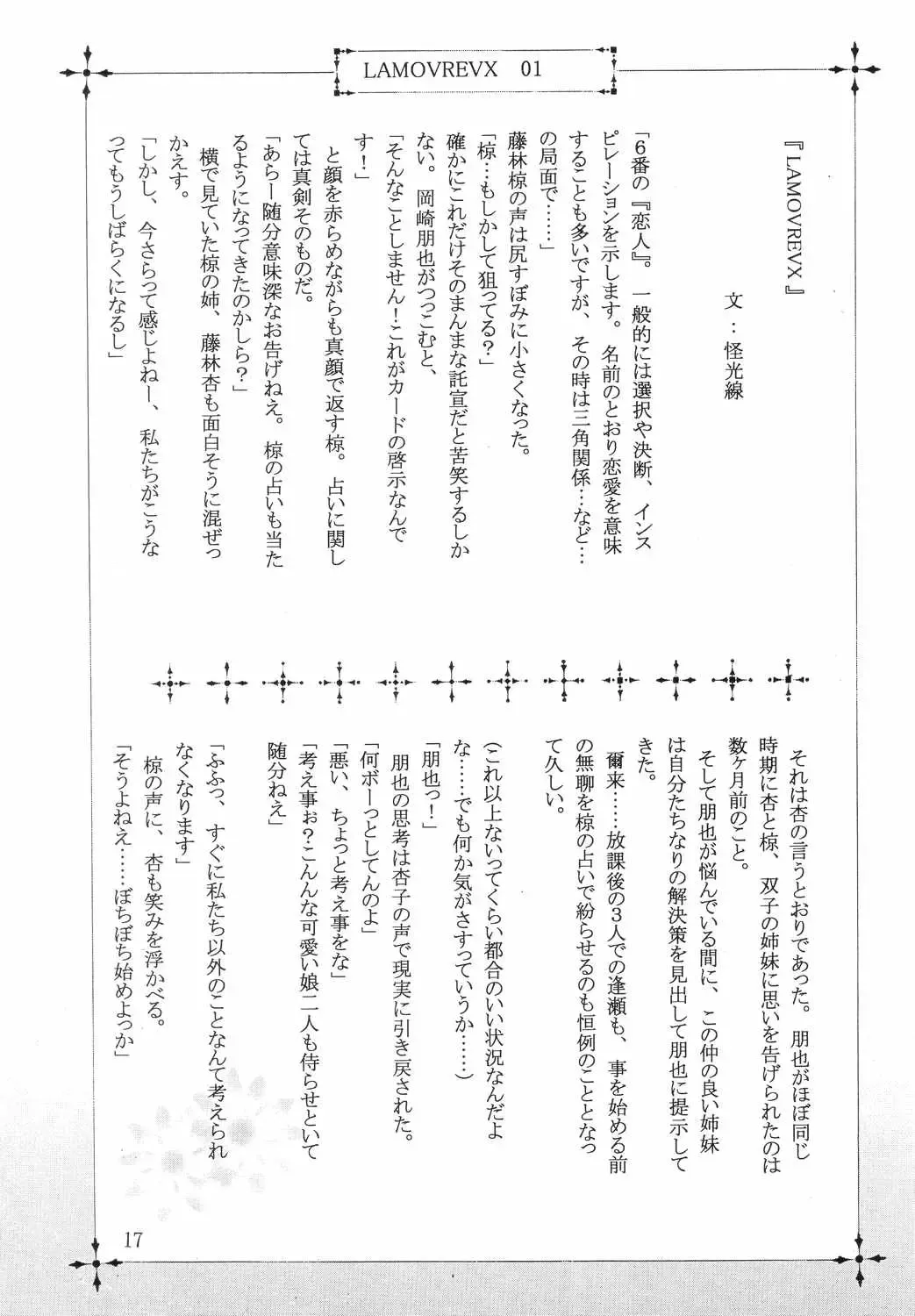 [Hiraki Naori - Kai Kousen] CLANNAD Fhentai - Page 16