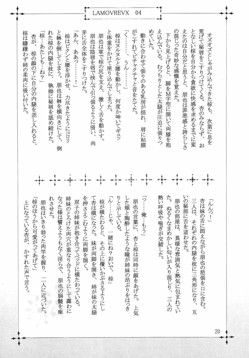 [Hiraki Naori - Kai Kousen] CLANNAD Fhentai - Page 19