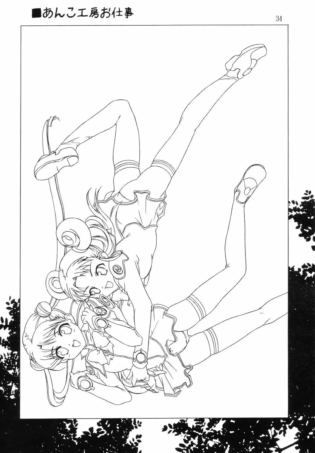 [Hiraki Naori - Kai Kousen] CLANNAD Fhentai - Page 33