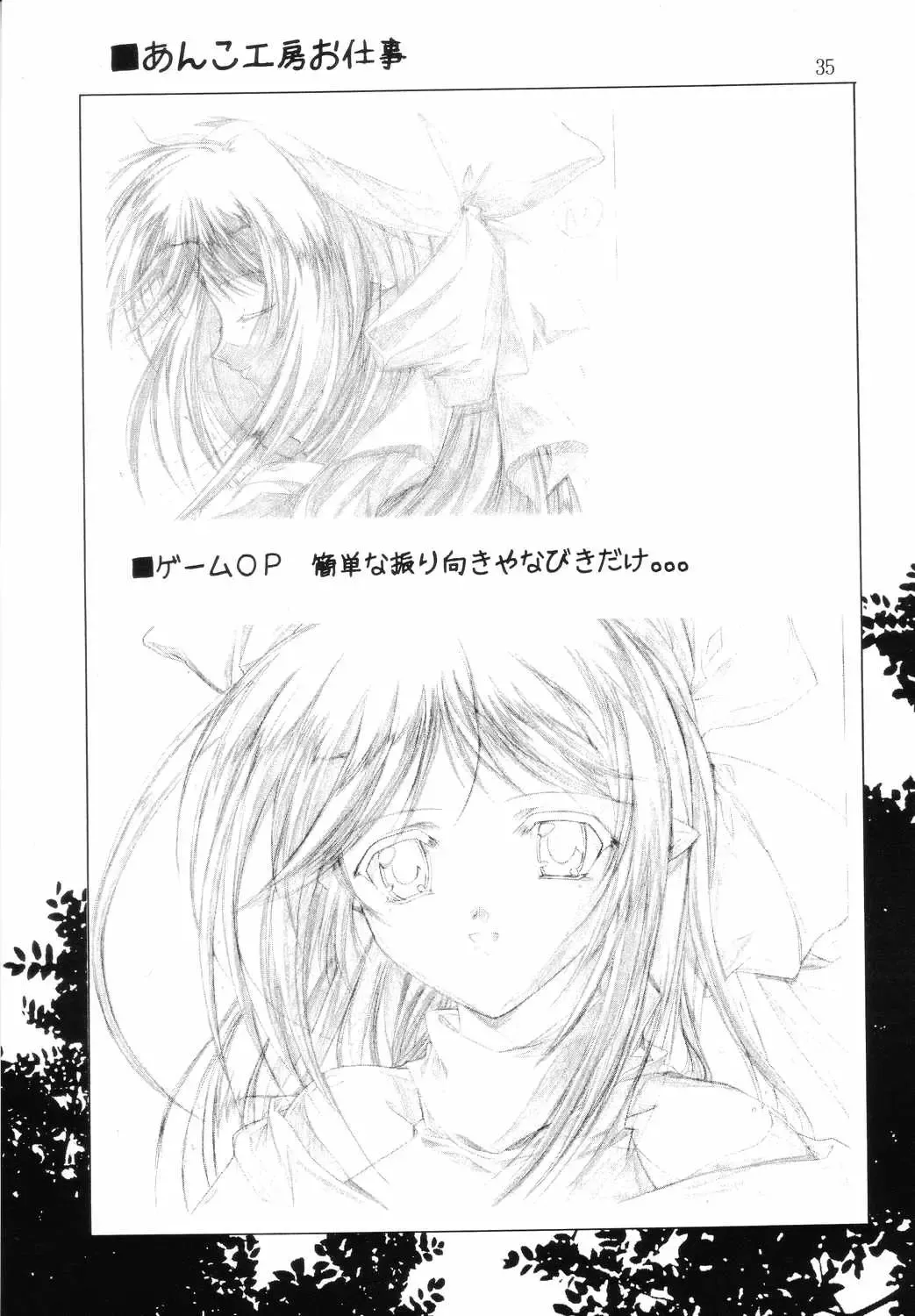 [Hiraki Naori - Kai Kousen] CLANNAD Fhentai - Page 34