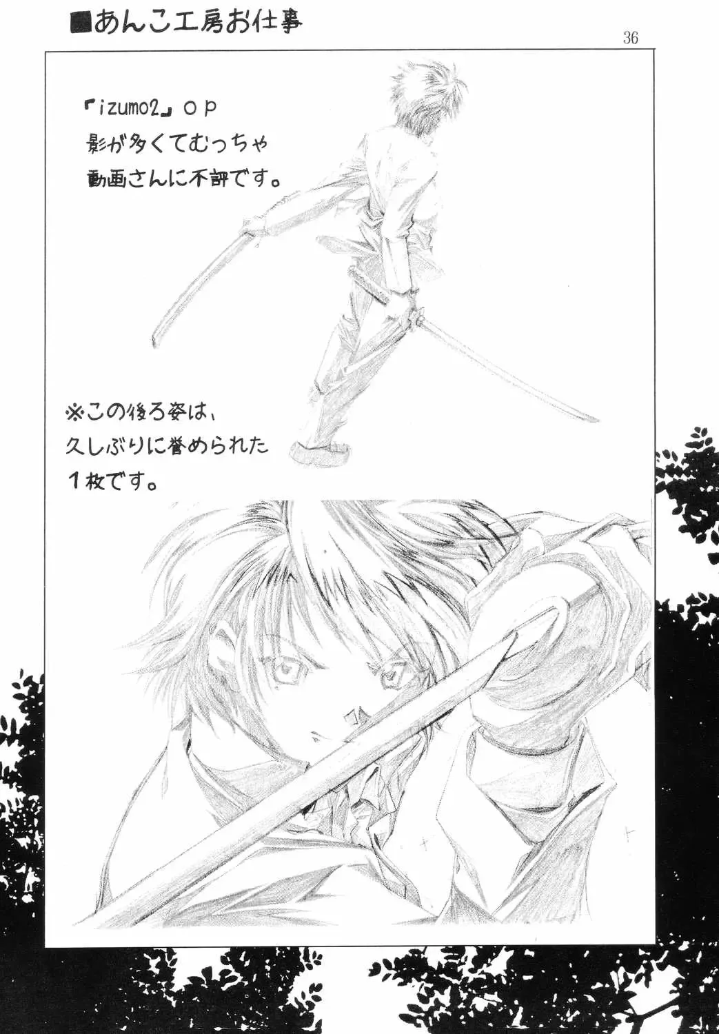 [Hiraki Naori - Kai Kousen] CLANNAD Fhentai - Page 35