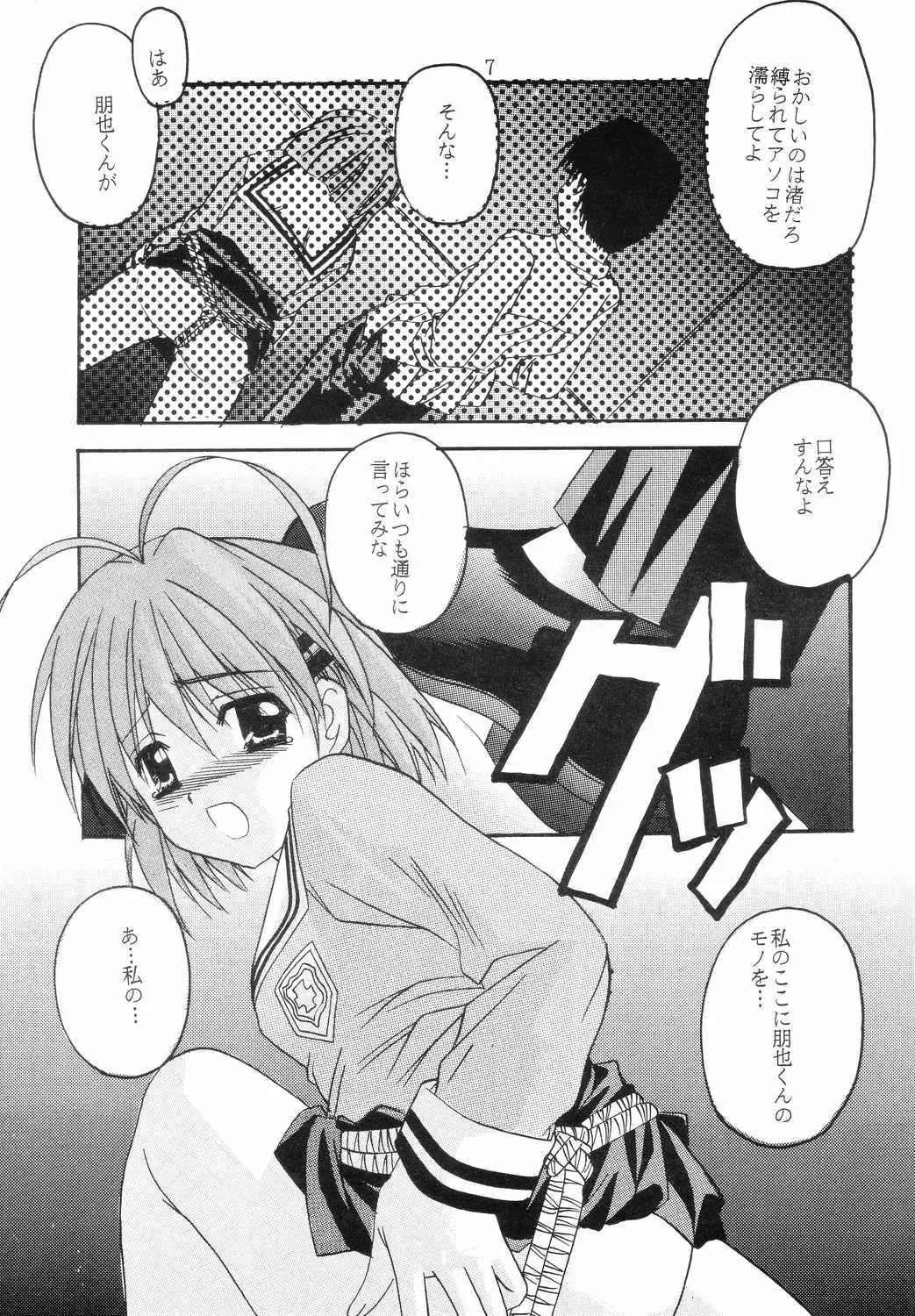 [Hiraki Naori - Kai Kousen] CLANNAD Fhentai - Page 6