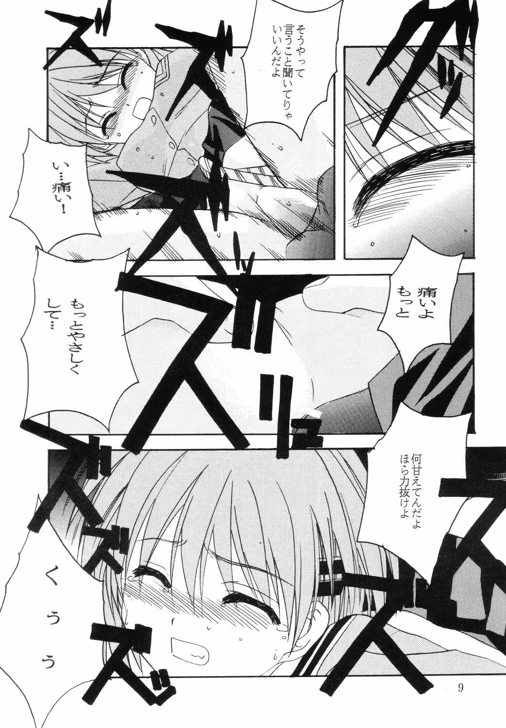 [Hiraki Naori - Kai Kousen] CLANNAD Fhentai - Page 8