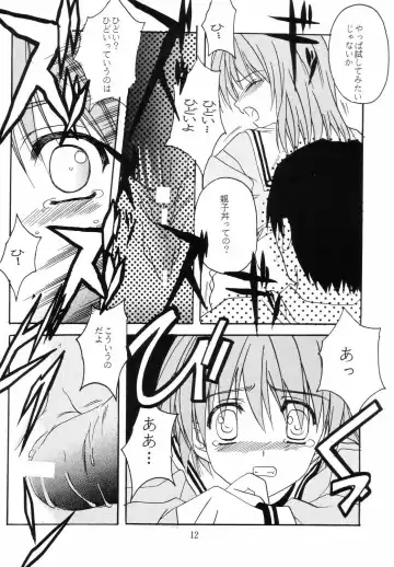 [Hiraki Naori - Kai Kousen] CLANNAD Fhentai - Page 11
