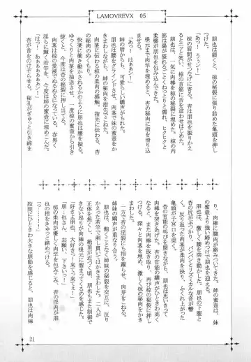 [Hiraki Naori - Kai Kousen] CLANNAD Fhentai - Page 20