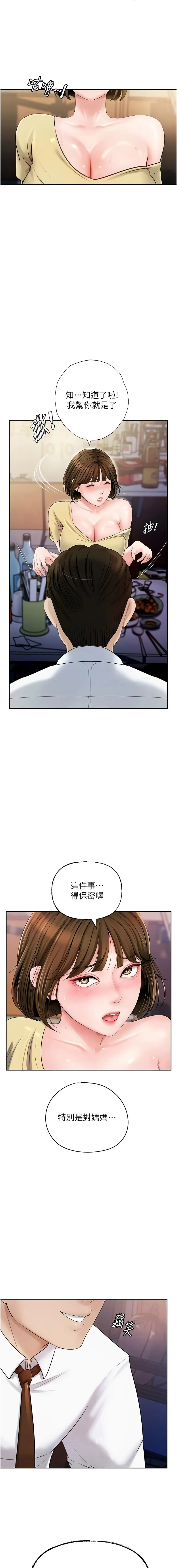 岳母为何那样  |  岳母為何那樣 1-10 Fhentai - Page 104