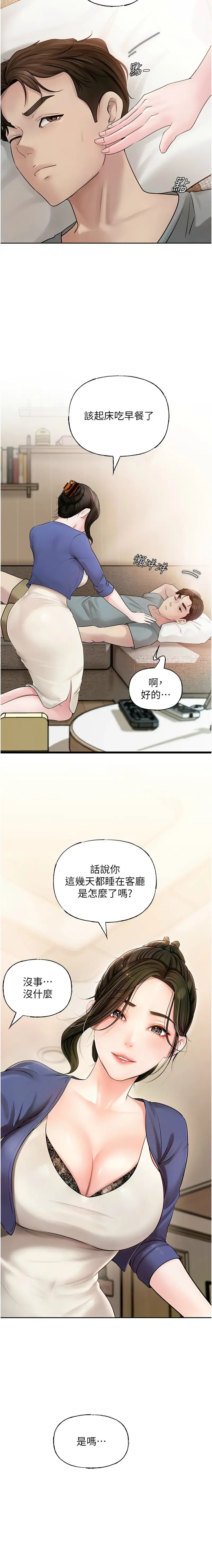 岳母为何那样  |  岳母為何那樣 1-10 Fhentai - Page 108