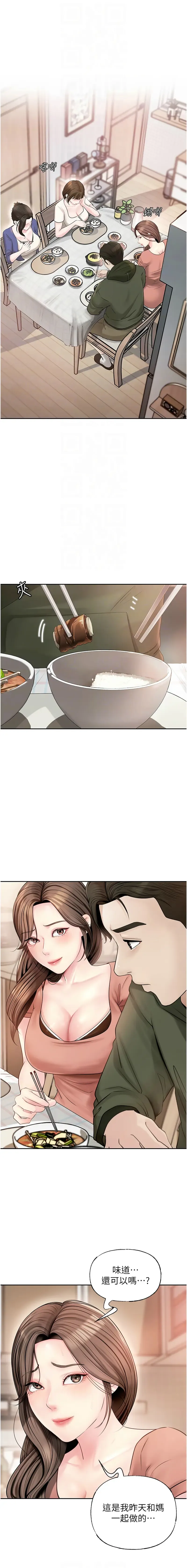 岳母为何那样  |  岳母為何那樣 1-10 Fhentai - Page 109