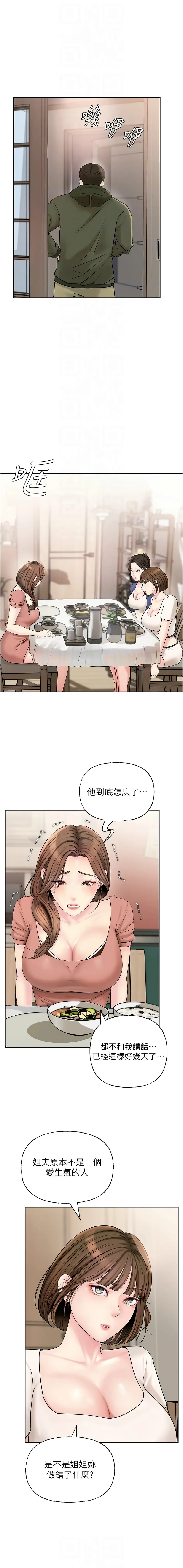 岳母为何那样  |  岳母為何那樣 1-10 Fhentai - Page 111