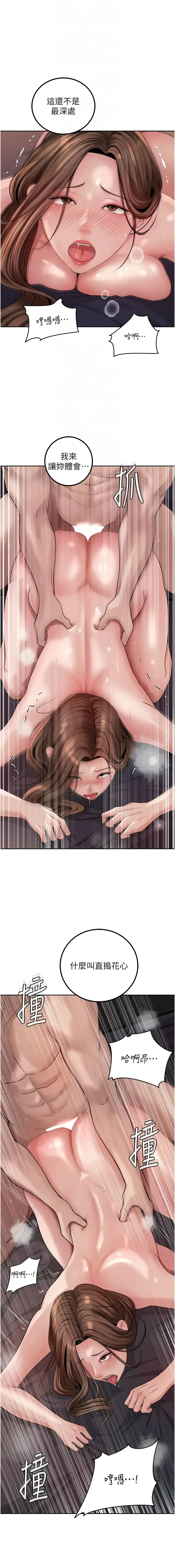 岳母为何那样  |  岳母為何那樣 1-10 Fhentai - Page 130