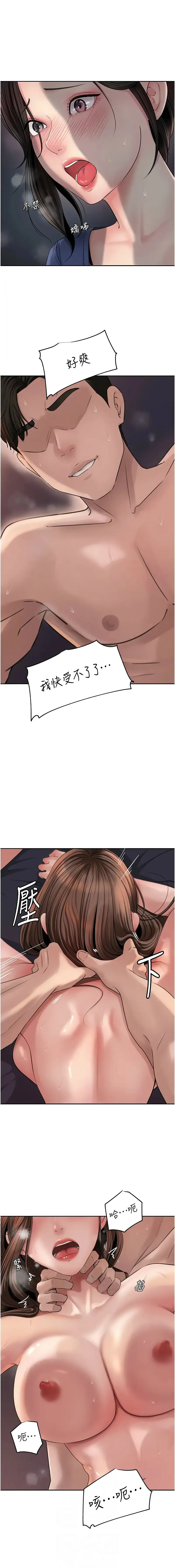 岳母为何那样  |  岳母為何那樣 1-10 Fhentai - Page 132