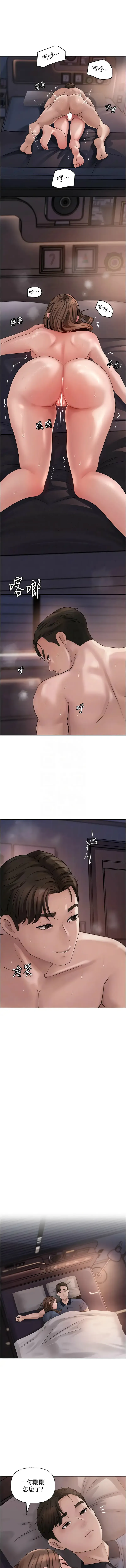 岳母为何那样  |  岳母為何那樣 1-10 Fhentai - Page 135