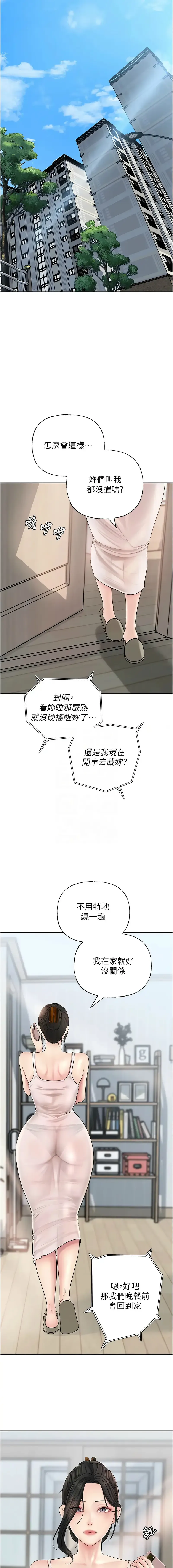 岳母为何那样  |  岳母為何那樣 1-10 Fhentai - Page 137