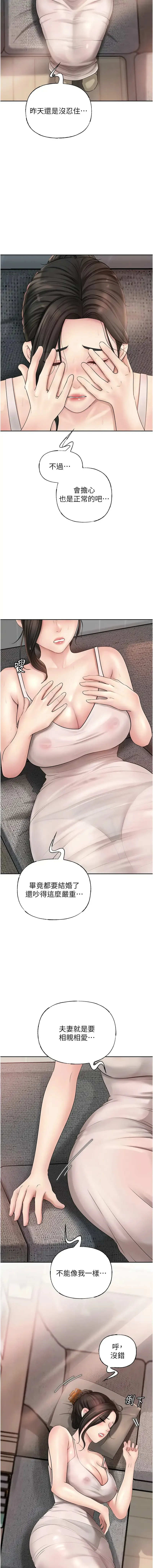 岳母为何那样  |  岳母為何那樣 1-10 Fhentai - Page 140