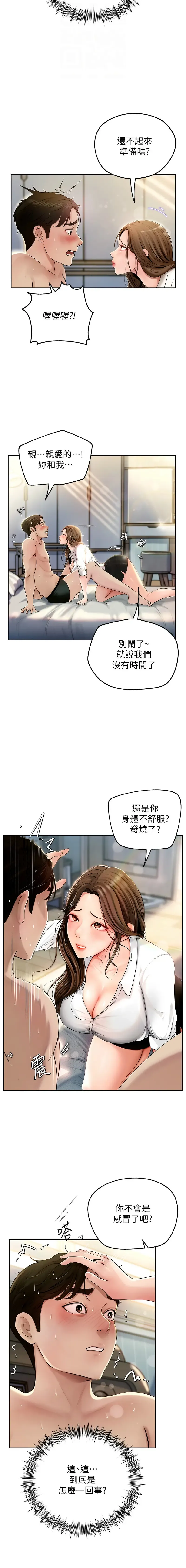 岳母为何那样  |  岳母為何那樣 1-10 Fhentai - Page 21