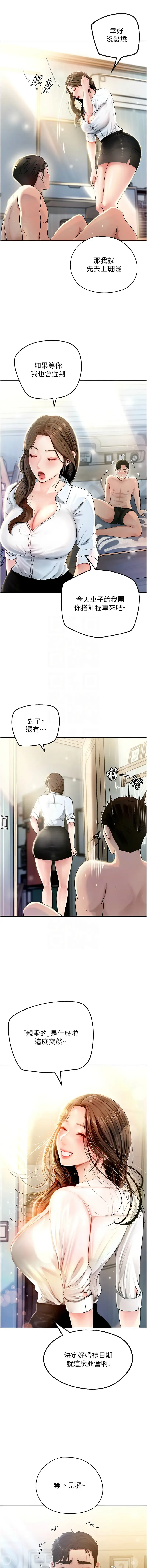 岳母为何那样  |  岳母為何那樣 1-10 Fhentai - Page 22
