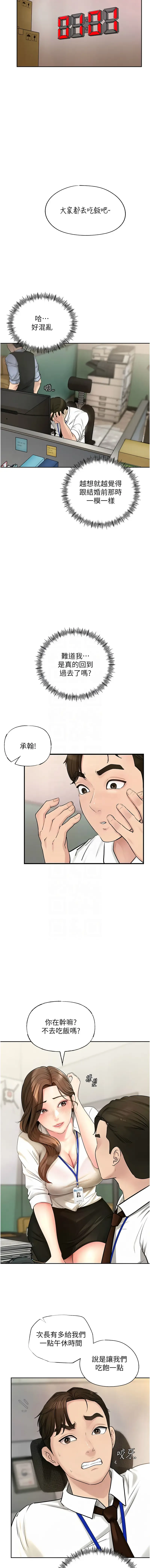 岳母为何那样  |  岳母為何那樣 1-10 Fhentai - Page 28
