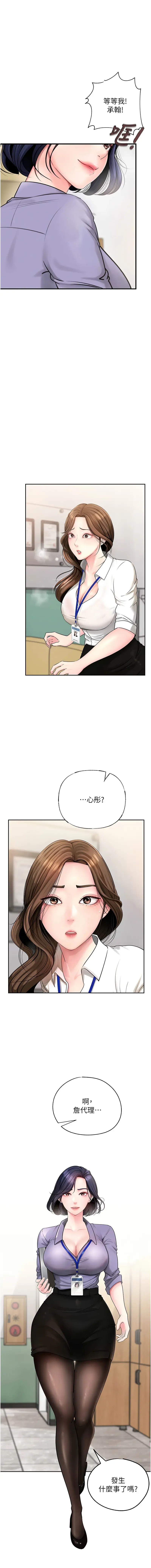 岳母为何那样  |  岳母為何那樣 1-10 Fhentai - Page 33