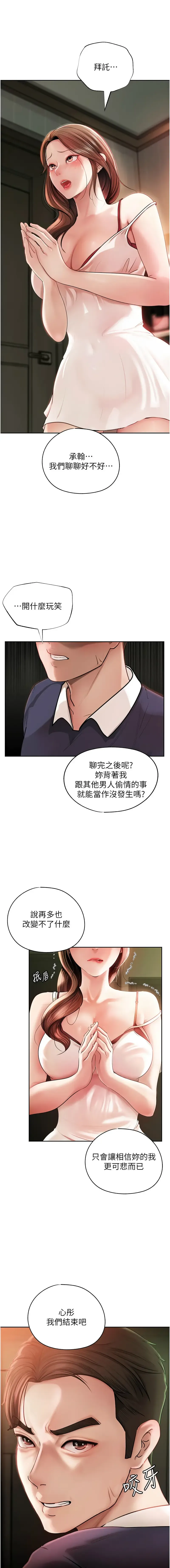 岳母为何那样  |  岳母為何那樣 1-10 Fhentai - Page 4