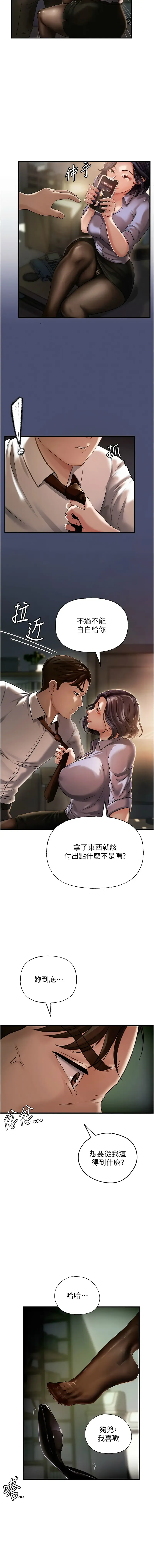 岳母为何那样  |  岳母為何那樣 1-10 Fhentai - Page 44