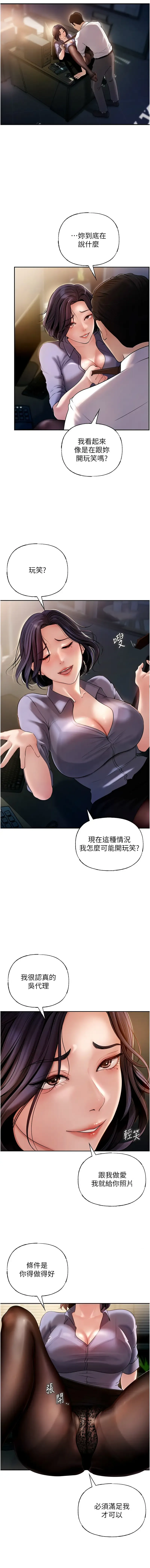 岳母为何那样  |  岳母為何那樣 1-10 Fhentai - Page 49