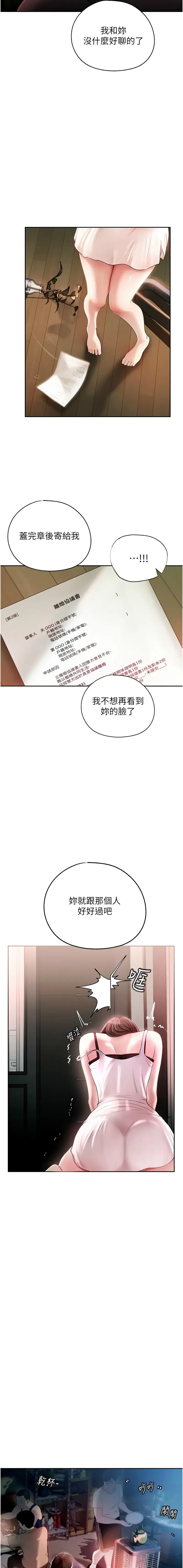 岳母为何那样  |  岳母為何那樣 1-10 Fhentai - Page 5