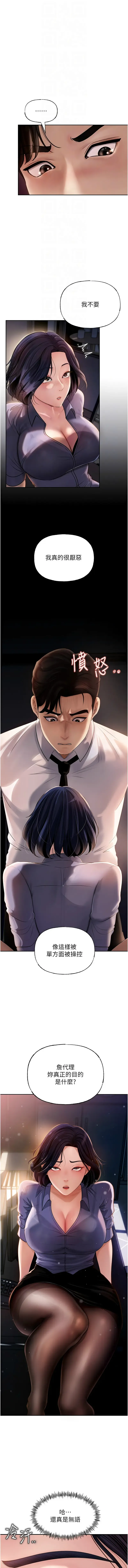 岳母为何那样  |  岳母為何那樣 1-10 Fhentai - Page 50