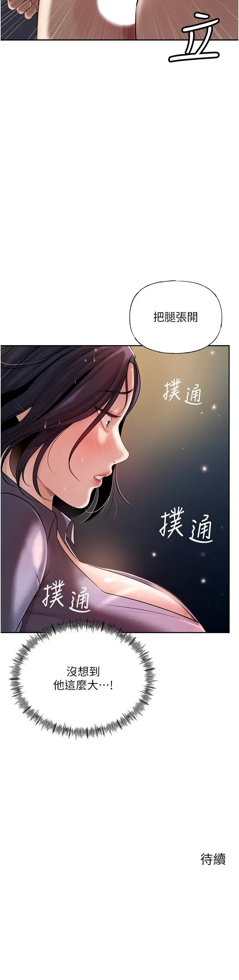 岳母为何那样  |  岳母為何那樣 1-10 Fhentai - Page 60