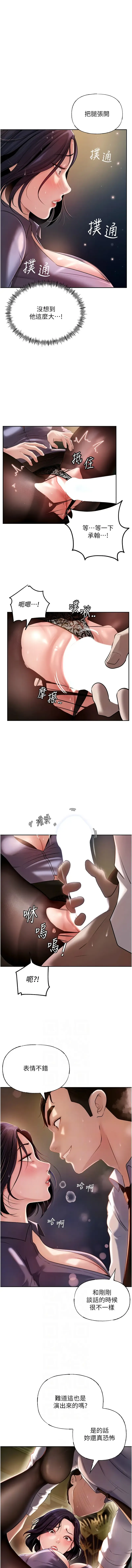 岳母为何那样  |  岳母為何那樣 1-10 Fhentai - Page 62