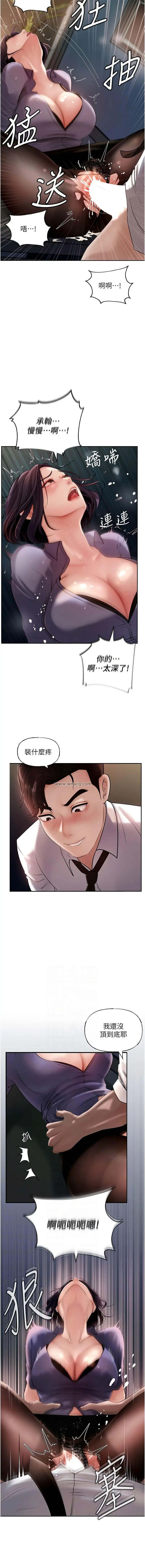 岳母为何那样  |  岳母為何那樣 1-10 Fhentai - Page 66