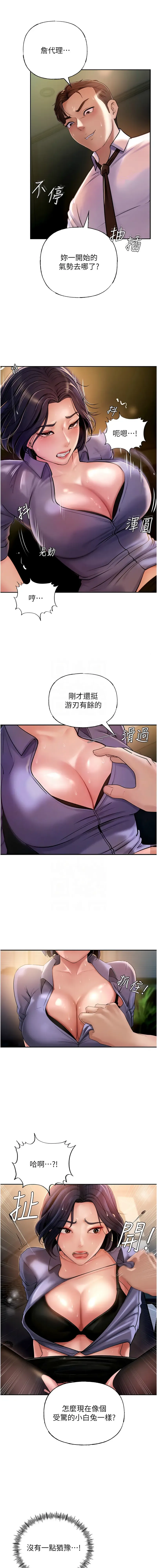 岳母为何那样  |  岳母為何那樣 1-10 Fhentai - Page 69