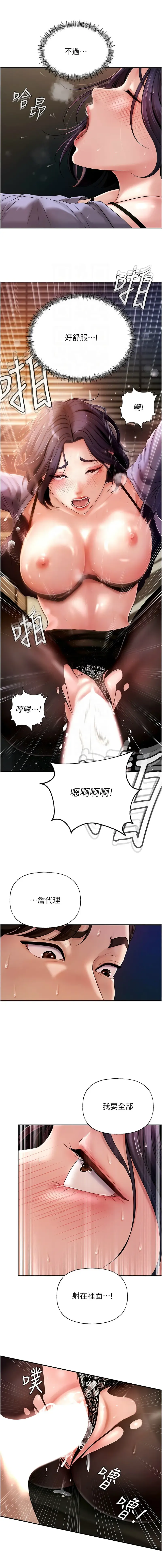 岳母为何那样  |  岳母為何那樣 1-10 Fhentai - Page 79