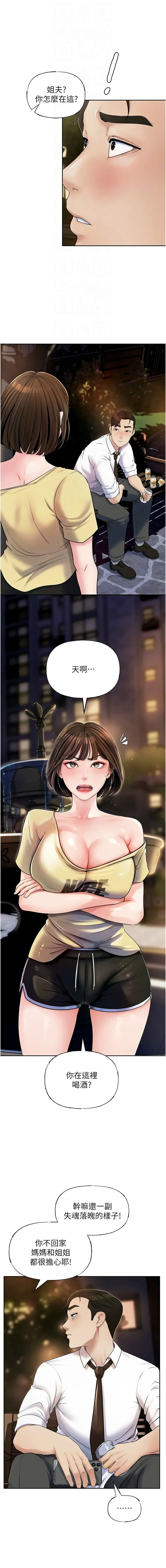 岳母为何那样  |  岳母為何那樣 1-10 Fhentai - Page 86