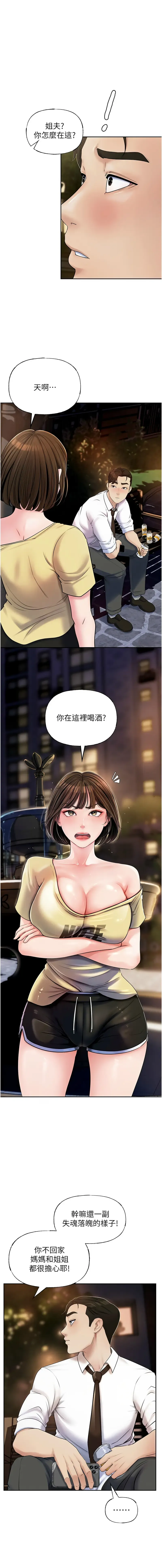 岳母为何那样  |  岳母為何那樣 1-10 Fhentai - Page 88