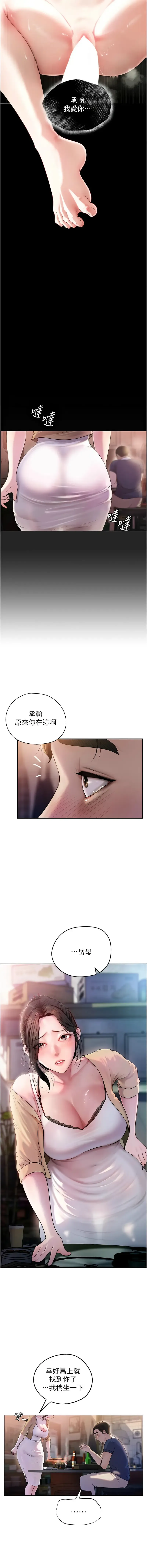 岳母为何那样  |  岳母為何那樣 1-10 Fhentai - Page 9