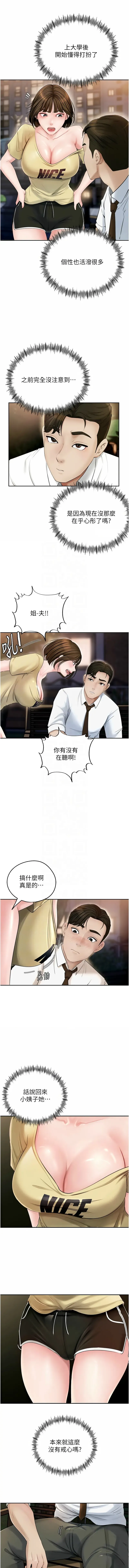 岳母为何那样  |  岳母為何那樣 1-10 Fhentai - Page 92