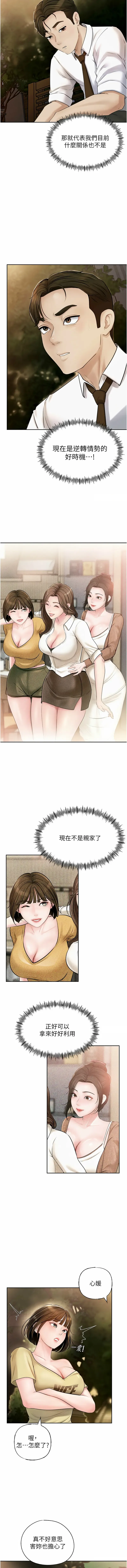 岳母为何那样  |  岳母為何那樣 1-10 Fhentai - Page 94