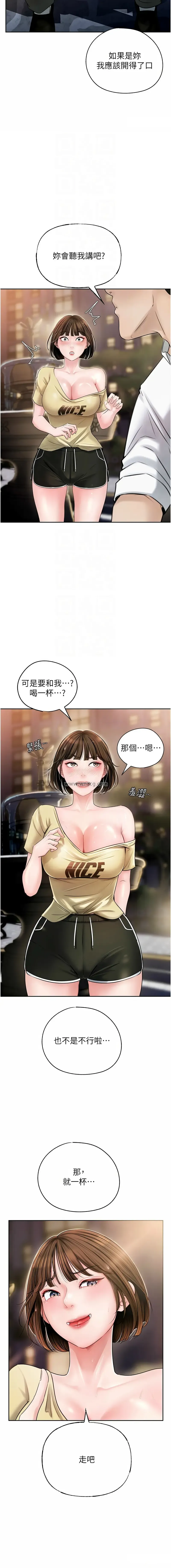 岳母为何那样  |  岳母為何那樣 1-10 Fhentai - Page 96