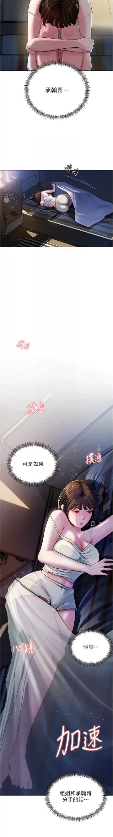 岳母为何那样  |  岳母為何那樣 1-10 Fhentai - Page 106