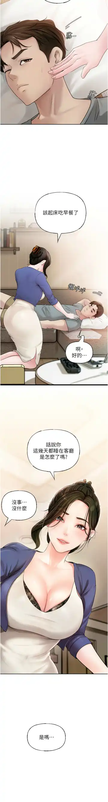 岳母为何那样  |  岳母為何那樣 1-10 Fhentai - Page 108