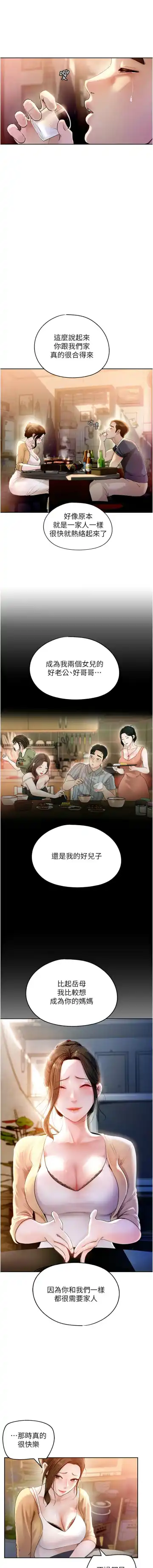 岳母为何那样  |  岳母為何那樣 1-10 Fhentai - Page 11