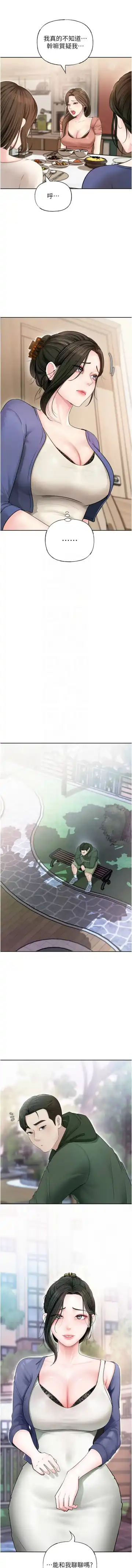 岳母为何那样  |  岳母為何那樣 1-10 Fhentai - Page 112