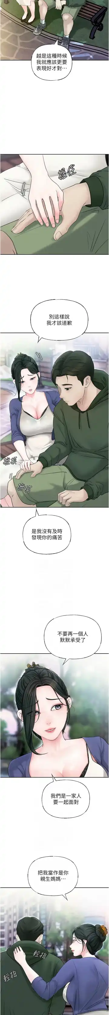 岳母为何那样  |  岳母為何那樣 1-10 Fhentai - Page 115