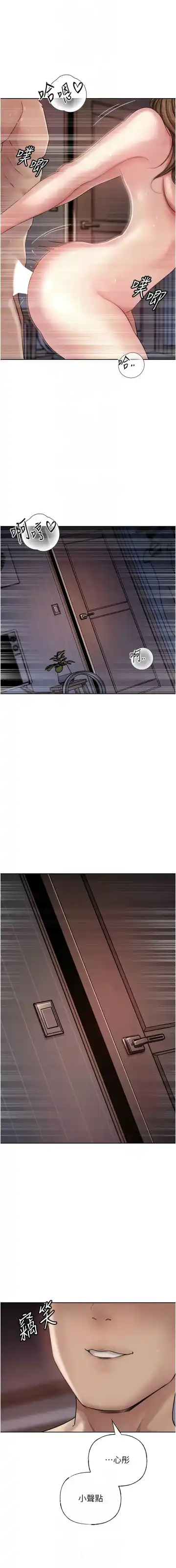 岳母为何那样  |  岳母為何那樣 1-10 Fhentai - Page 121