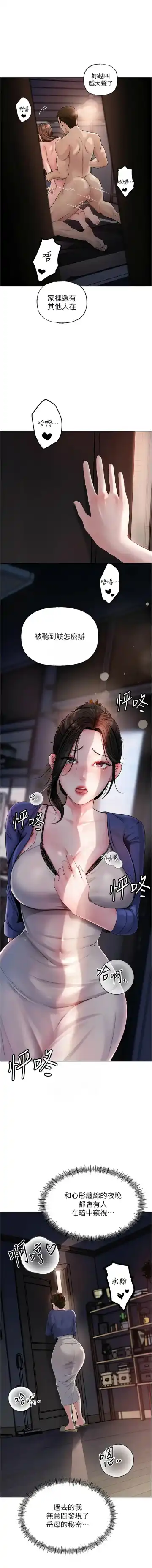 岳母为何那样  |  岳母為何那樣 1-10 Fhentai - Page 122