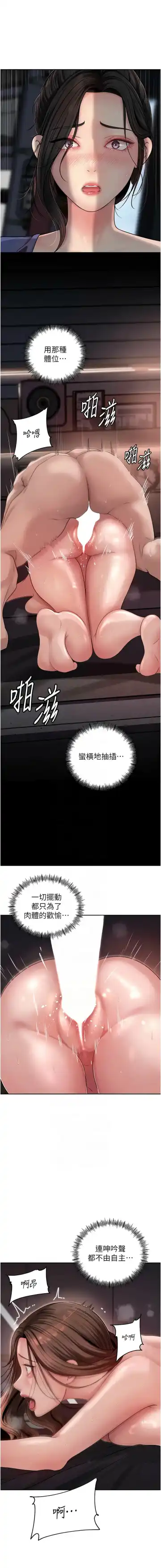 岳母为何那样  |  岳母為何那樣 1-10 Fhentai - Page 131