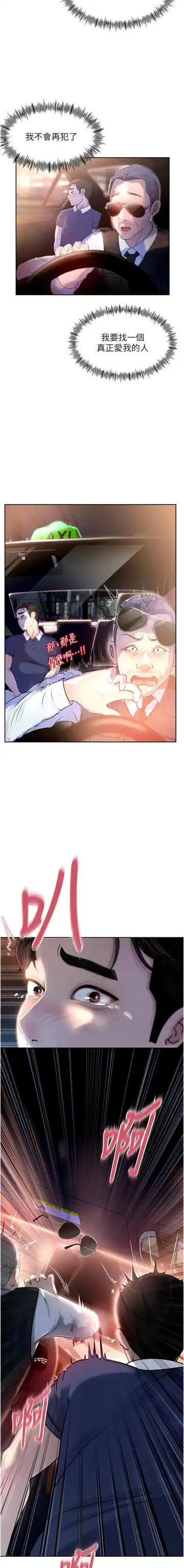 岳母为何那样  |  岳母為何那樣 1-10 Fhentai - Page 15