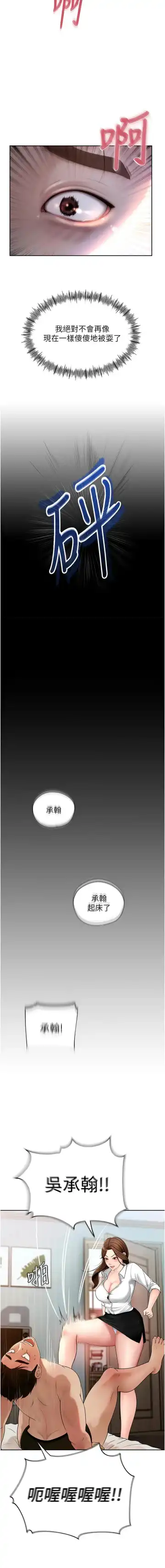 岳母为何那样  |  岳母為何那樣 1-10 Fhentai - Page 16