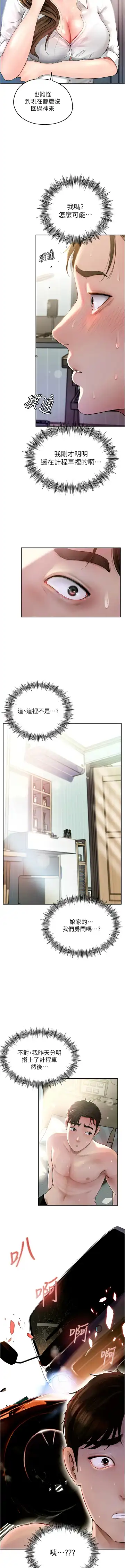 岳母为何那样  |  岳母為何那樣 1-10 Fhentai - Page 20